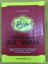 Image of Terjemah Juz 'Amma